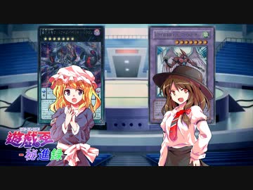 遊戯王秘進録-2章第一話-後編