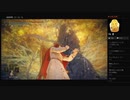 【ELDEN RING】巨人たちの山嶺：黄金樹の化身（めるなま録画）