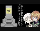 【GUNDAMEVOLUTION】ありがとうガンエボ。また会う日まで。【VOICEROID実況】