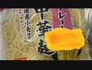 鍋作った