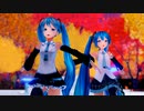 【MMD】『奇跡さえも』柴田式初音ミクさん＆椛暗式初音ミクさん(しらす+様＆なつき様Ver)