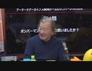 (Youtube転載) 2023 1122 第451回 4-3