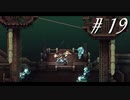 友情と裏切りと勇気の物語【part19】Sea of Stars