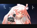 【miki】ミッドナイトグレイス【火杓】