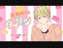 【ZOLA Project YUU】おねがいダーリン【VOCALOID6＆A.I.VOICEカバー】
