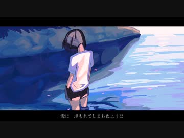 僕の在り方となくし方 / 初音ミク