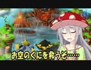 スーパーサチコRPG Part.14
