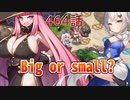 うぷ主は美少年になるようです モンスター娘TD 464話 イベントシナリオ「夜会に潜む狼藉者」E-7