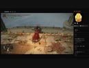 【ELDEN RING】ミケラの聖樹：腐敗した化身＿聖樹の支え、エブレフェール外周（めるなま録画）