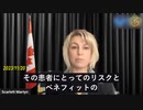カナダの市民調査報告書によれば、新型コロナワクチンは安全でも有効でもない