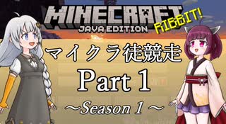 マインクラフト徒競走 Part1/Season1