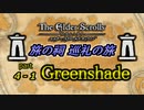 【ESO】旅の祠 巡礼の旅　part.4-1