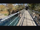 岩手県一関市　厳美渓の様子11　揺れる吊り橋を渡る　2023　1111