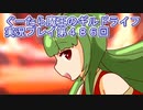 みんなとダンジョン探索【ぐーたら魔王のギルドライフ】実況プレイ第４８６回