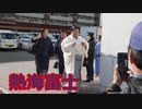 混戦の優勝争いに加わった熱海富士の場所入り！！令和5年大相撲九州場所中日！！