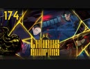 【プレイ動画】バス旅Part174【Limbus Company】