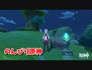 【原神 ‐Genshin‐】甘雨ちゃんの超仕事シリーズ623！雑談しながらデイリー消費！【Part1356】