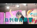 日刊 我那覇響 第3749号 「Multicolored Sky」 【ソロ】
