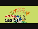 ツイステッド初見実況　154
