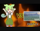 【BotW】ずんだもんVS知育part14