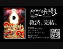 ひとみに映る影 シーズン3特報 CM15秒