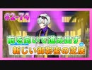【A3!】学祭では照明係だった男の初見実況プレイ ACT2 Part74
