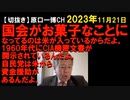 2023年11月情報　お菓子いのは米入だから？
