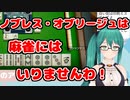 麻雀で引き返せなくなってしまう神楽坂院すずの様