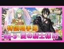 【ゆめくろ】青春の夢を取り戻したい男の初見実況プレイ 第8章 Part5【夢職人と忘れじの黒い妖精】