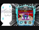 【ゆっくり実況】F-ZERO99最恐の魔窟に足を踏み入れたやらない夫の末路