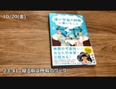 横浜家賃4万3千円36歳/大手ゼネコンを退職して自分らしく生きる 【かわたんvlog】