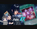 【PSO2NGS】【マスターデュエル】真の銀河眼使いを目指して！ part.17