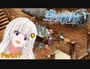 【空の軌跡SC】レベルアップでランダムガチャ縛り Part.17【VOICEROID実況】