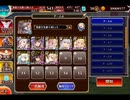 千年戦争アイギス 大討伐：二国合同軍事演習II 神級EX【752体×0体撃破放置】