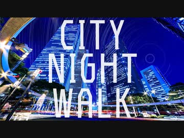 【夏色花梨】CITY NIGHT WALK【SynthesizerV カバー】