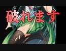 dbd/板スタンする度に服が破ける東北ずん子 [鬼]