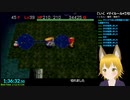 風来のシレン2　花婿試験RTA　1時間36分32秒