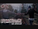 人生は選択の連続。【Life is Strange】初見プレイ#2（2023/11/22アーカイブ）