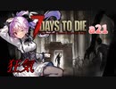 少女危機＃3