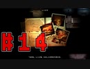 【実況】ステルス&サーチで子供たちを救う【2Dark】#14