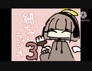 ニコニコでは初投稿！喉がやられた【紺ちゃんラジオ】