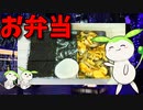 【VOICEVOX ずんだもん】  これは正解!!  残り物のシメジ入りの炒り卵と味付け海苔を使ったお弁当を作るのだ!!