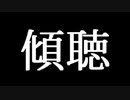 【テクノポップ】さよならアローン ft.初音ミク 【オリジナル曲】