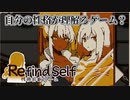 【ヤるだけで性格がわかる】Refind Self: 性格診断ゲーム【単発実況】