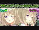 【プライマルハーツ(エロゲ)】326　告白しようとしたら唇を撫でくり回された【ま～まれぇど】