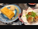 横浜家賃4万3千円36歳/大手ゼネコンを退職して自分らしく生きる 【かわたんvlog】