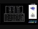 FC版DQ2もょもとRTA　1：09：03