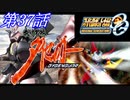 【女性だけで行くスパロボOGS実況】 #37 「武神装攻ダイゼンガー」【SRWOGS】【SRWOG2】