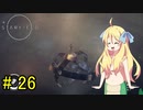 邪神ちゃん星系探訪 part 26『Star Field』【voicepeak実況/邪神ちゃん】
