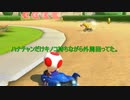 歴代マリオカートツアー！ part22(Switch ゴロいわ,ムーンカップ編)